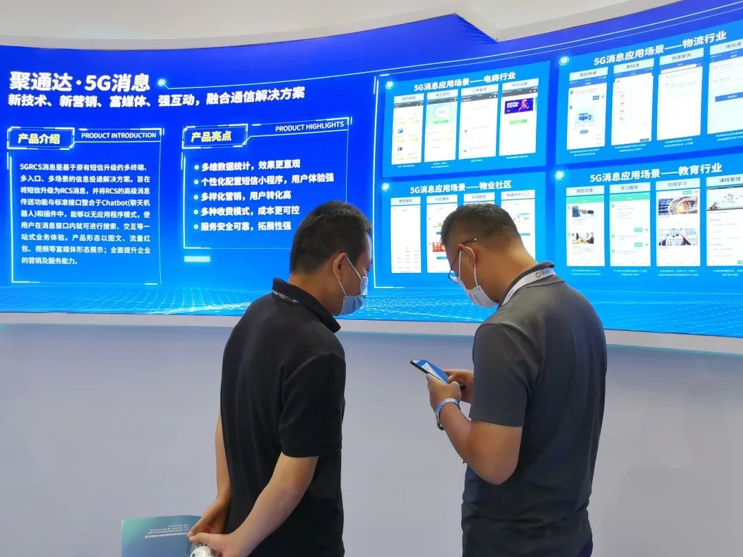 聚通达科技股份有限公司中标,聚通达最新信息
