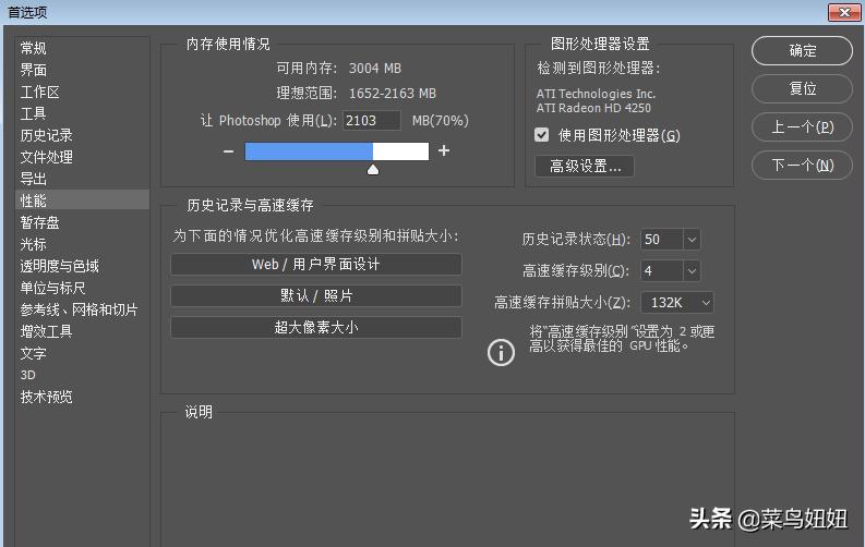 ps教程修图常用方法,ps修图基本设置