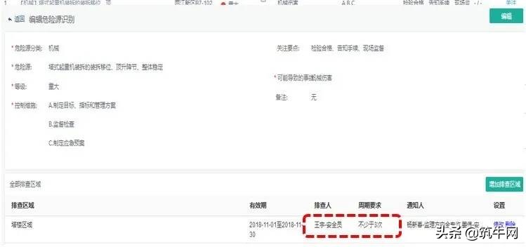 中建三局智慧工地布置,中建三局智慧工地如何使用