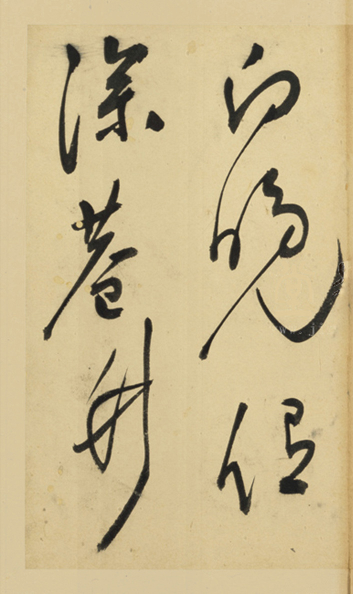 王问草书七言诗赠云望先生册