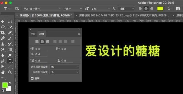 ps中文字工具怎么创建段落,ps中使用文字工具必须满足的条件