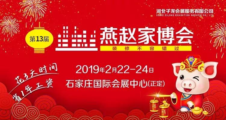 大信全屋定制设计师,全屋定制参展商2024