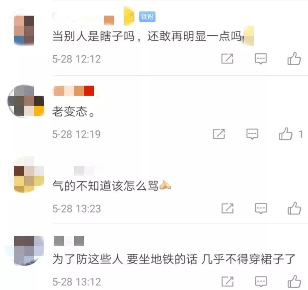 变态男地铁内*拍偷**女生裙底，警方：拘留7天，罚款500元！