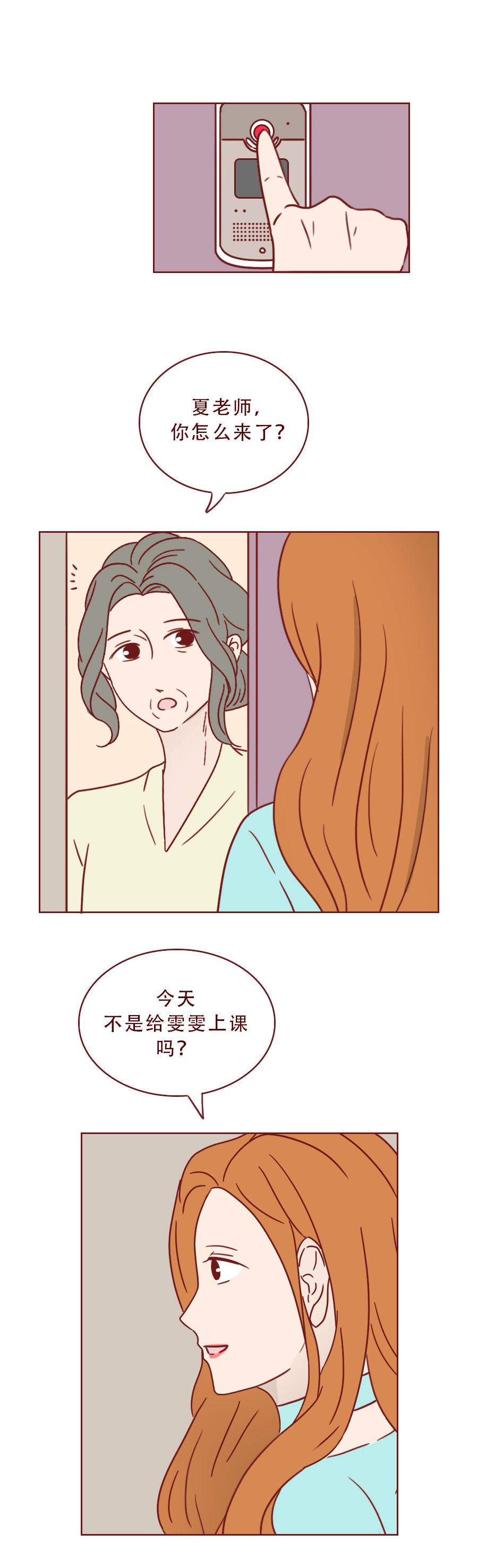 人性漫画农村女孩,人性漫画普通女孩遇上高富帅