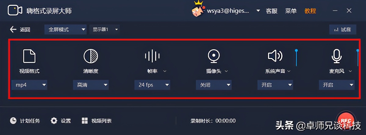 电脑录制教程用什么录屏软件,电脑录屏什么软件不卡