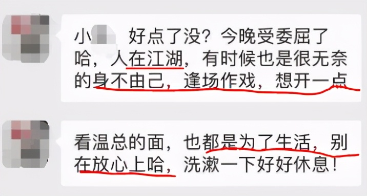 入职5天,出差遭司法局副局长猥亵