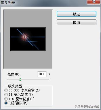 动画光影特效,制作晃动镜头感