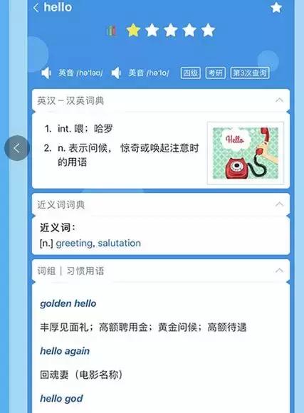 目前比较靠谱的英语app,有哪些比较好的英语app