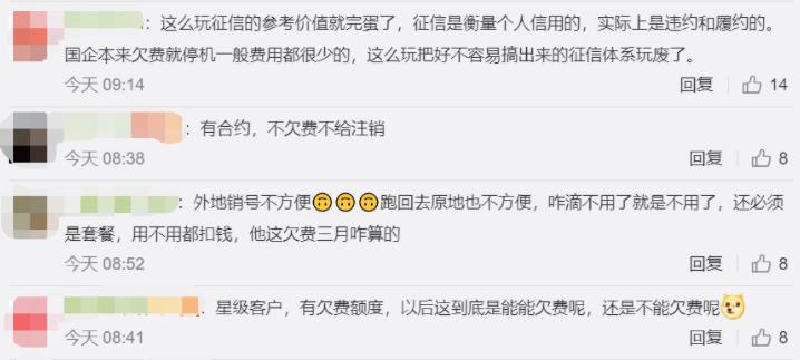 高速etc欠费影响个人征信,手机欠费会上征信吗