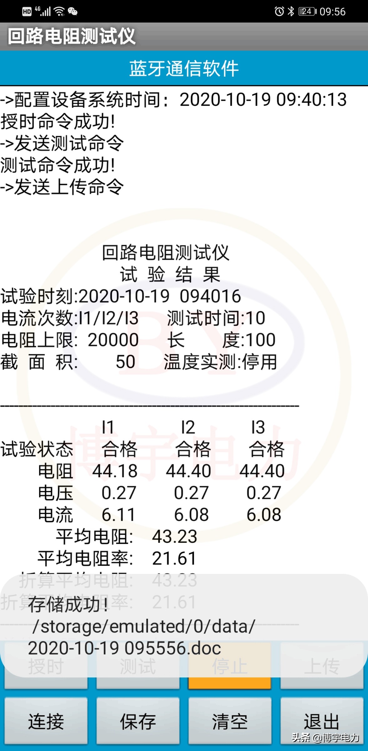 武汉回路电阻测试仪工作原理,赫兹电力回路电阻测试仪产品简介