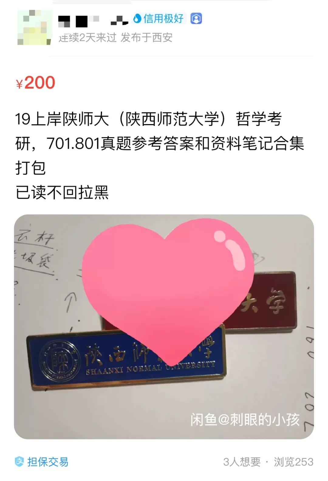 后浪闲鱼电商,后浪现在的直播