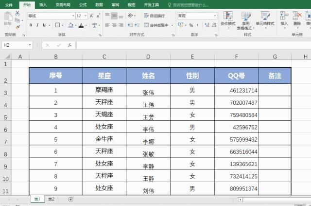 excel表格操作怎么做表头,图解excel表格表头设置技巧