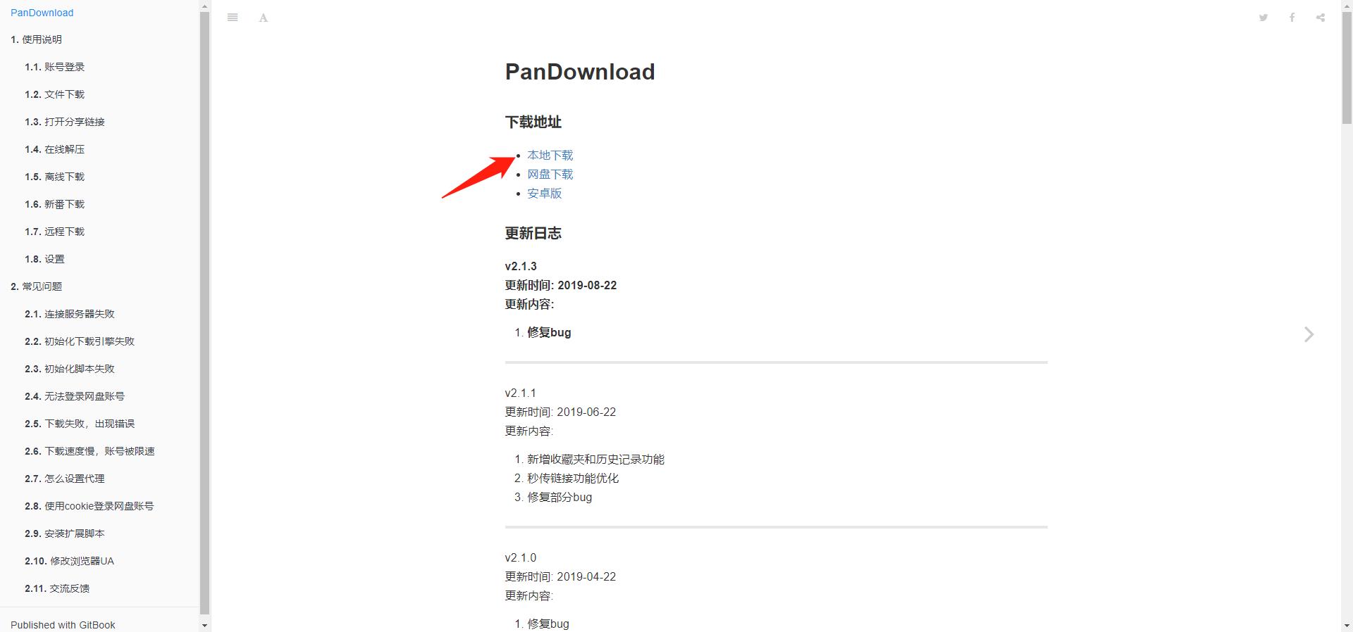破除百度网盘速度限制,百度网盘太慢怎么破