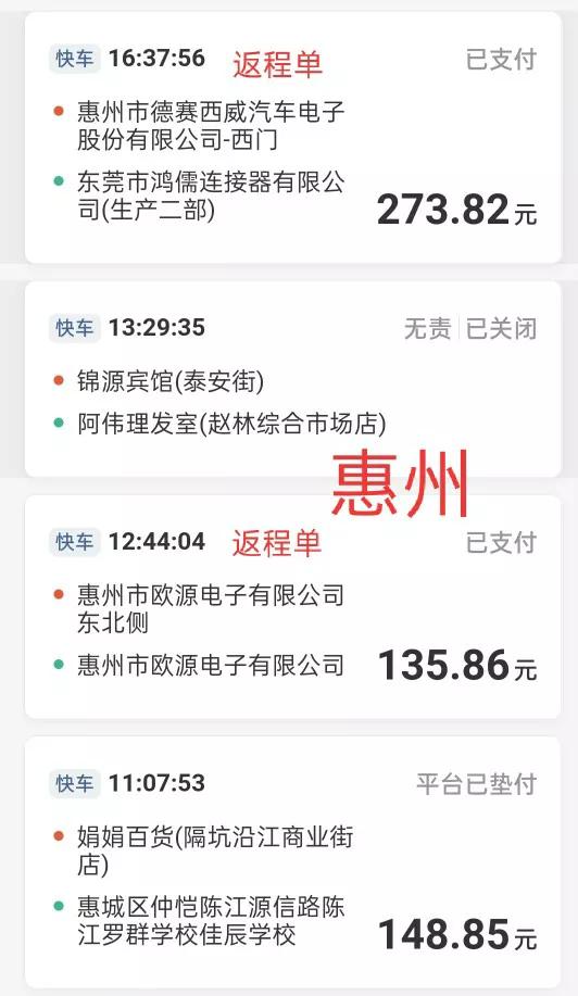 佛山回东莞滴滴返程单要等多久啊,滴滴在深圳如何领取返程单