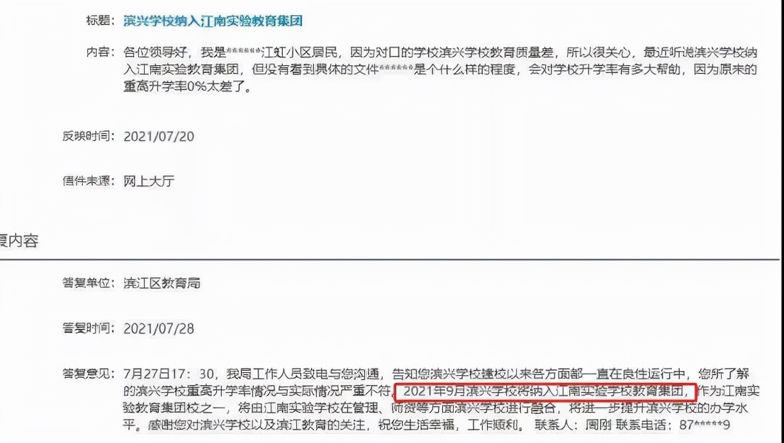 直降10万白菜价学区房,学区房价格最高7.43万