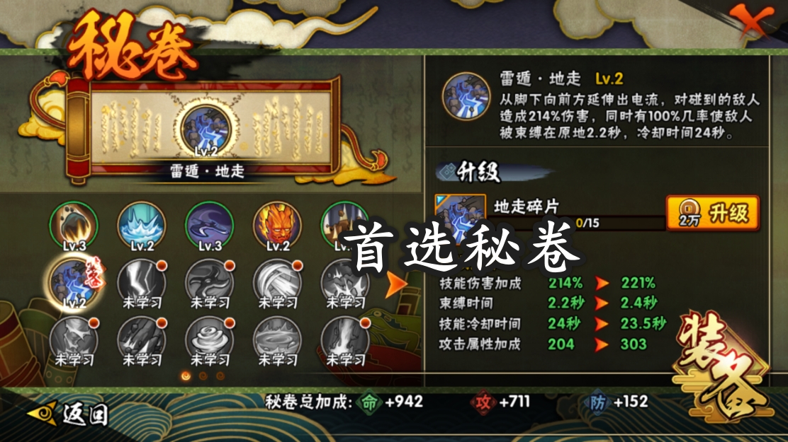 火影忍者手游宇智波止水高操作,宇智波止水手游强度