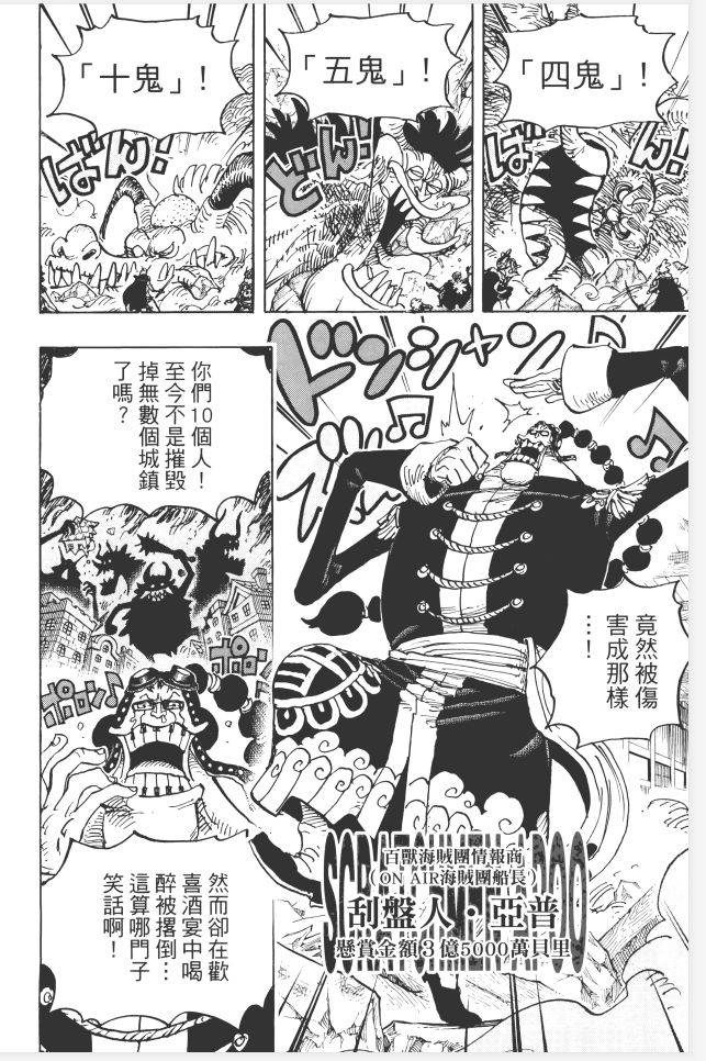 海贼王1034话漫画凯多,海贼王995话漫画凯多