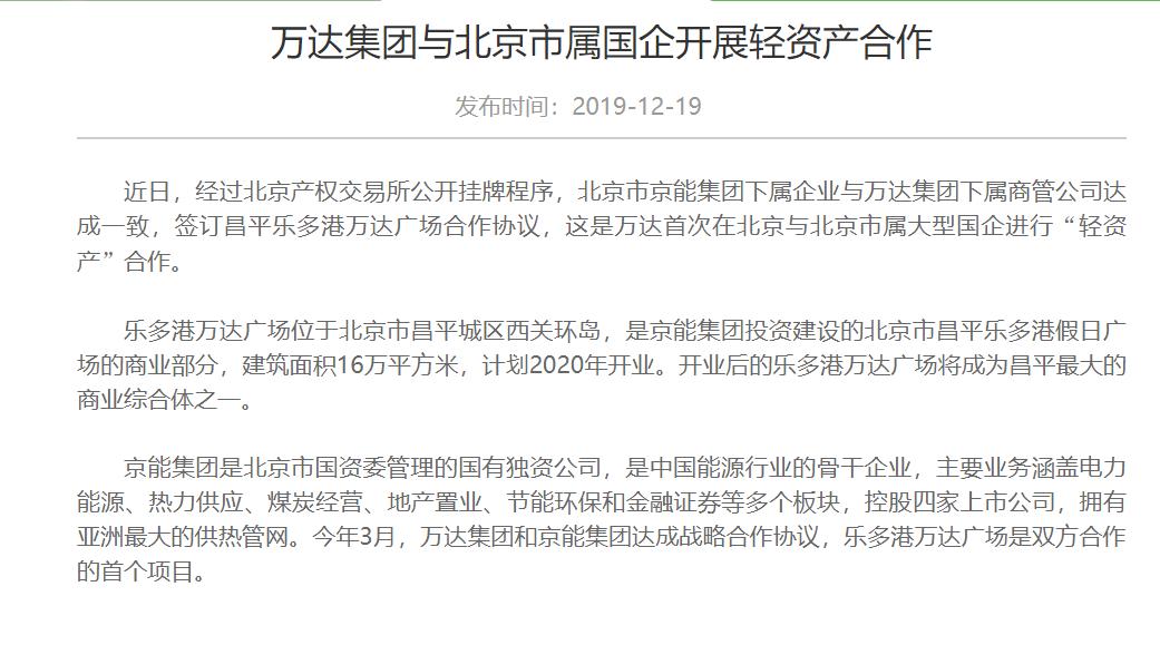 昌平乐多港奥莱价格表,北京昌平区乐多港奥莱