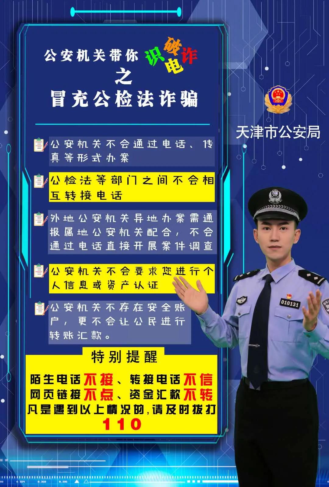 大邱庄派出所抓捕,大邱庄派出所报警电话