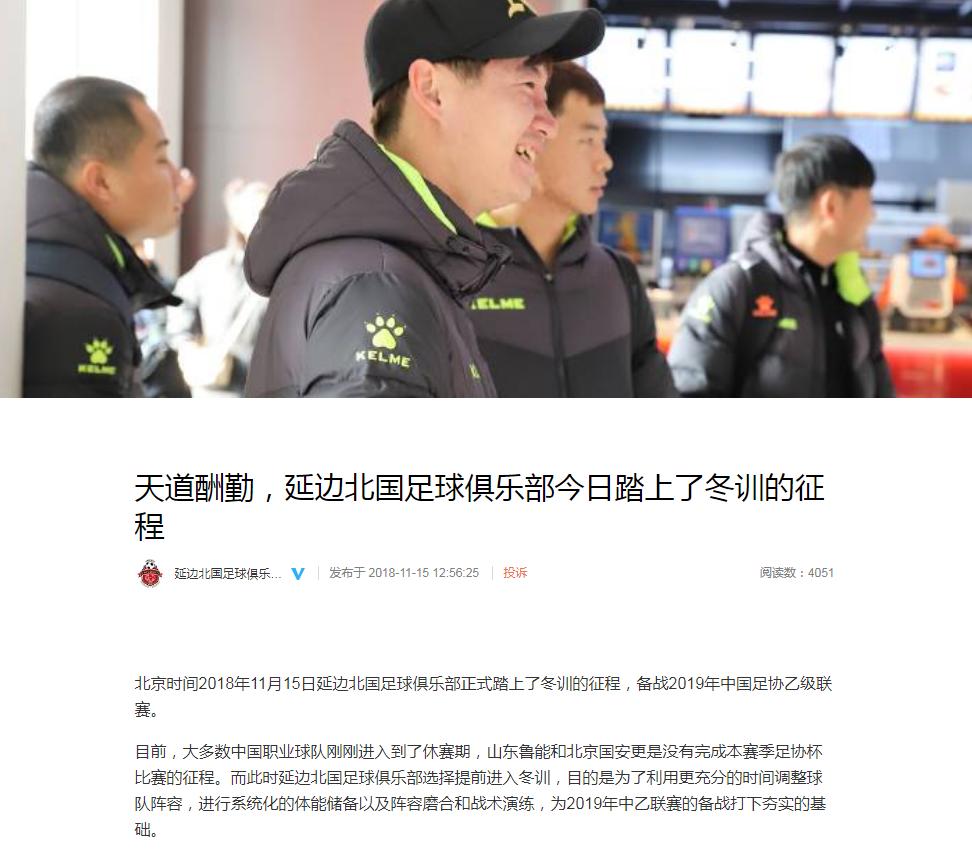 延边北国做事都将丑话说在前头，试训不是白来的，每天需交400元