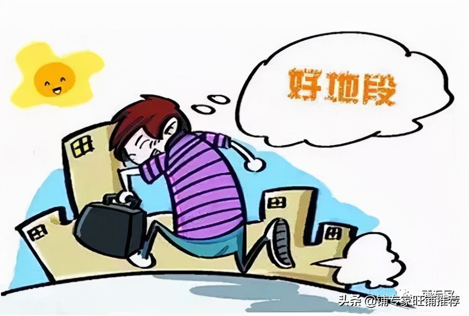 二手商铺投资技巧,投资商铺的技巧和方法