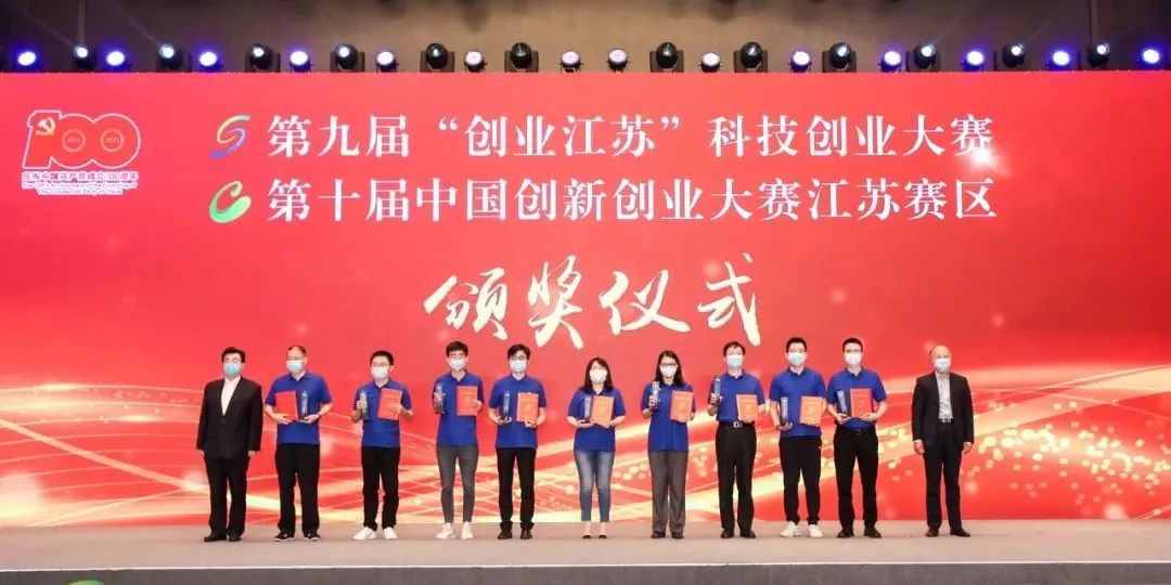 徐州市推荐项目获“创业江苏”科技创业大赛总决赛二等奖