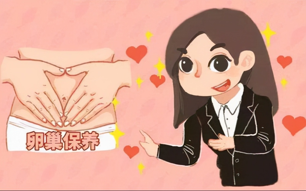 30-40岁女性卵巢保养,30女性日常保养卵巢吃什么药