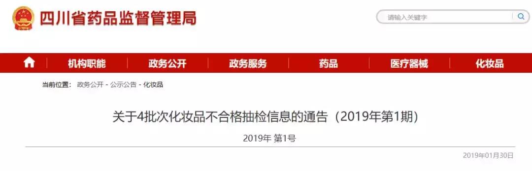 四川抽检出39批次食品不合格,注意这4批次食品不合格别再买了