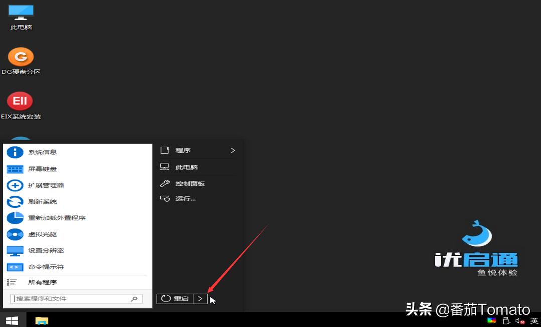088番茄哥聊系统封装教程,四虚拟机开启环境配置设定