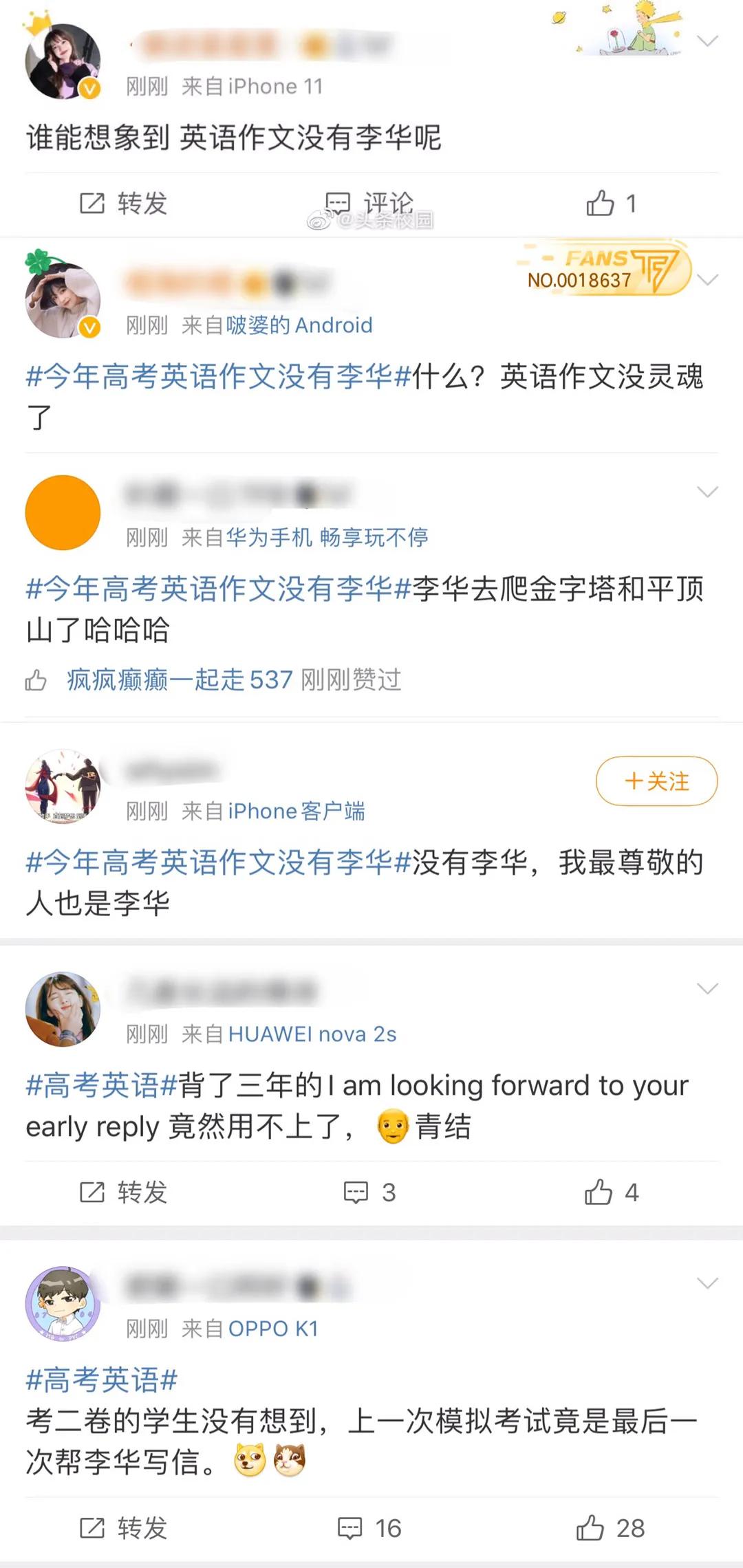 高考钉子户李华考几次了,李华高考备战失败是什么梗