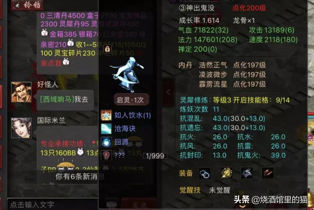 大话西游2经典版8开要多少钱,大话西游218章剧情怎么过