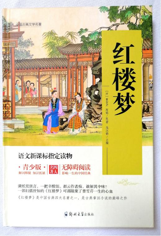 四大名著看过几百遍,四大名著哪本是100回