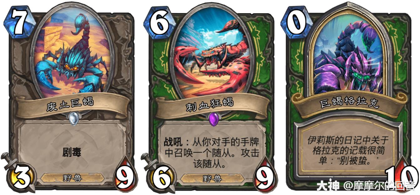 炉石传说猛毒和剧毒,炉石传说贫瘠之地