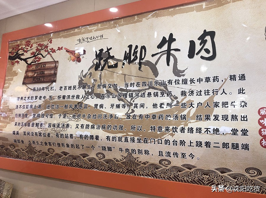 跷脚牛肉都包括啥？牛舌、腰片、脑花、蹄筋儿、脊髓、脆肠、黄喉