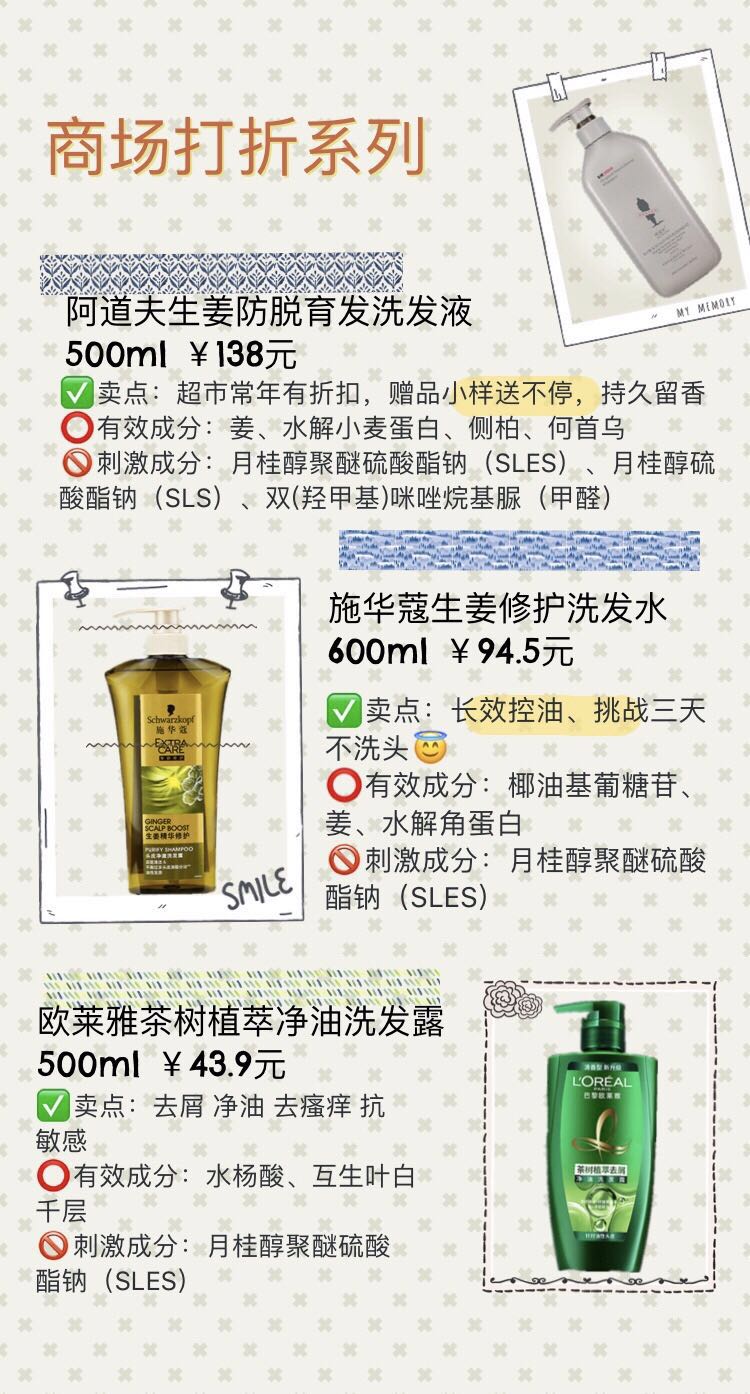 生姜洗发水生发洗发水真实测评,洗发水排行榜生发洗发水