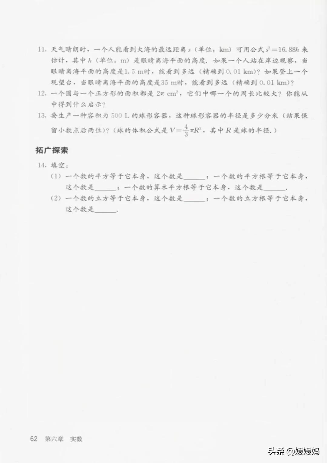 寒假预习部编版语文八年级下册,寒假预习数学全册