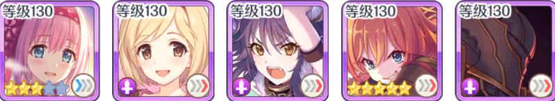 公主连结re:dive抽卡阵容,公主连结re:dive手游