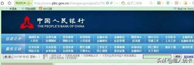 二清问题解决方案,二清机的危害的图片