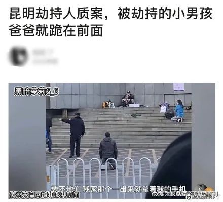 绑匪绑架让女主播回答9个问题,绑匪要求见记者