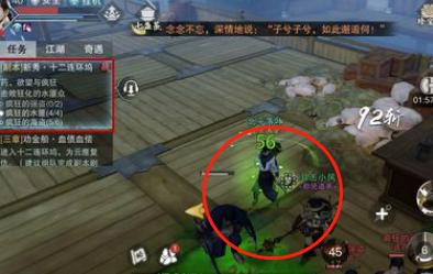 楚留香手游十三章攻略,楚留香手游第四五章双甲攻略