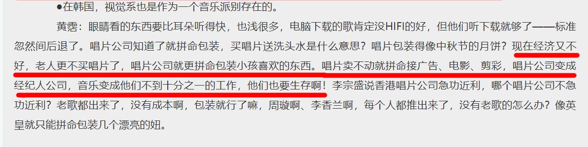 以《歌手·当打之年》为例，浅谈华语音乐为何越来越不好听