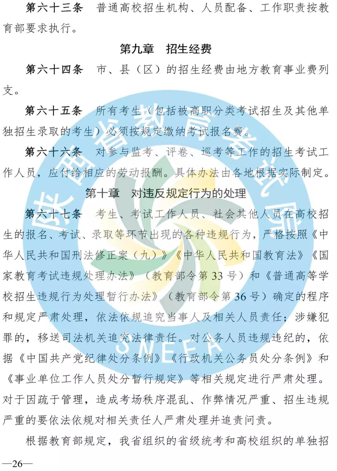 陕西二三本合并时间,陕西二本合并对高考有影响吗