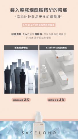 三草两木抗蓝光粉底液三种色号,三草两木抗蓝光护肤粉底液