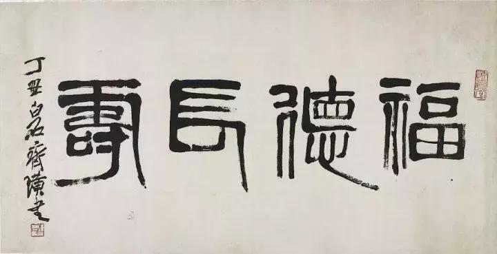 闲章的用法视频,什么是引首章闲章压角章