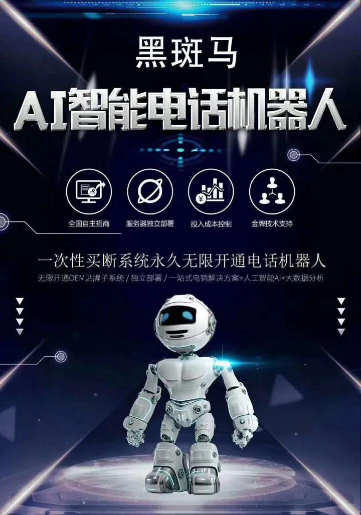 智能电话机器人排名前十名,智能语音电话机器人效果怎么样