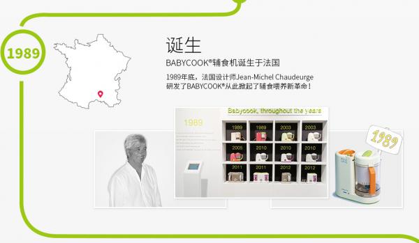 BEABA，一个充满爱的法国母婴品牌