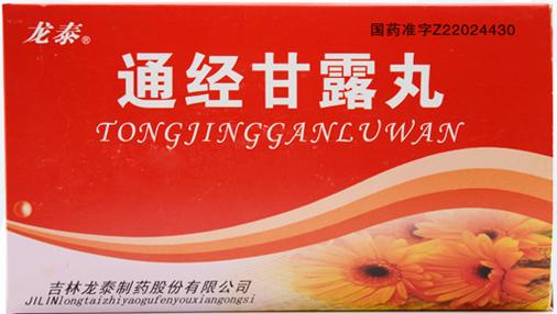 女科18种常用于痛经中成药