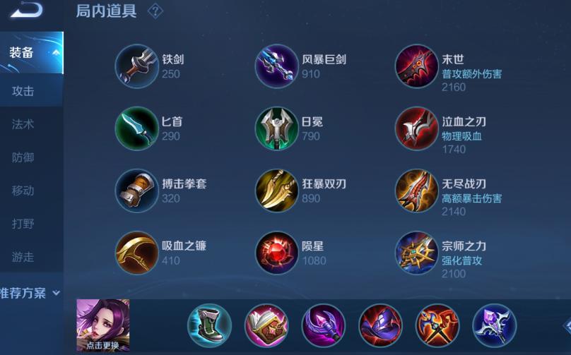 芈月出装和铭文张大仙,为什么大仙有芈月新皮肤