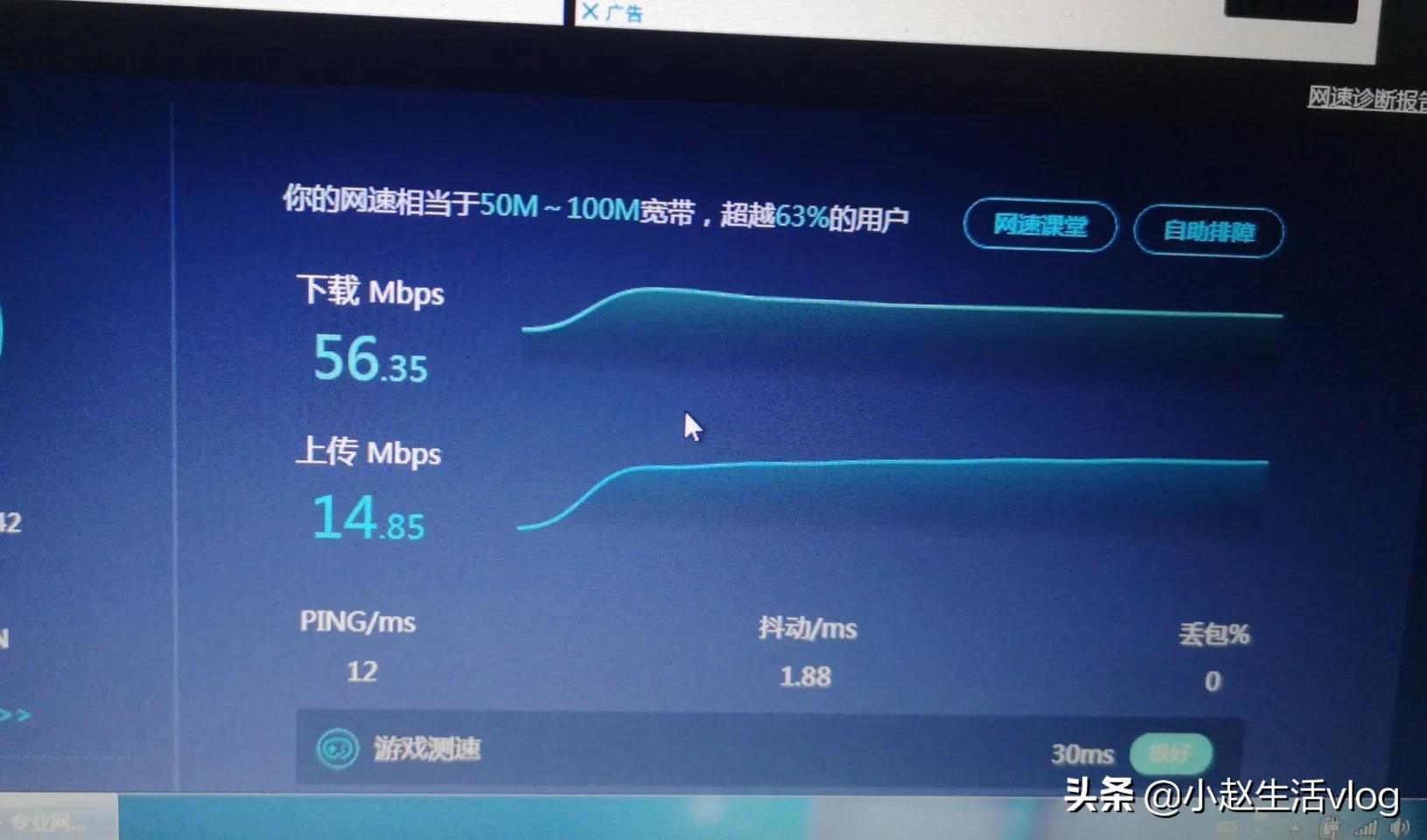 家中网速太慢怎样提高,家里网速太慢教你一招提高4g五倍