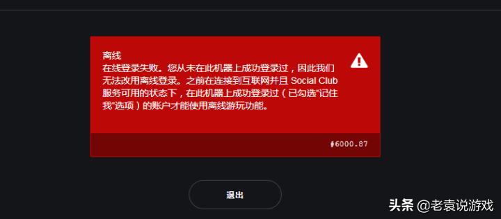 R星平台买GTA三部曲终极版教程指南